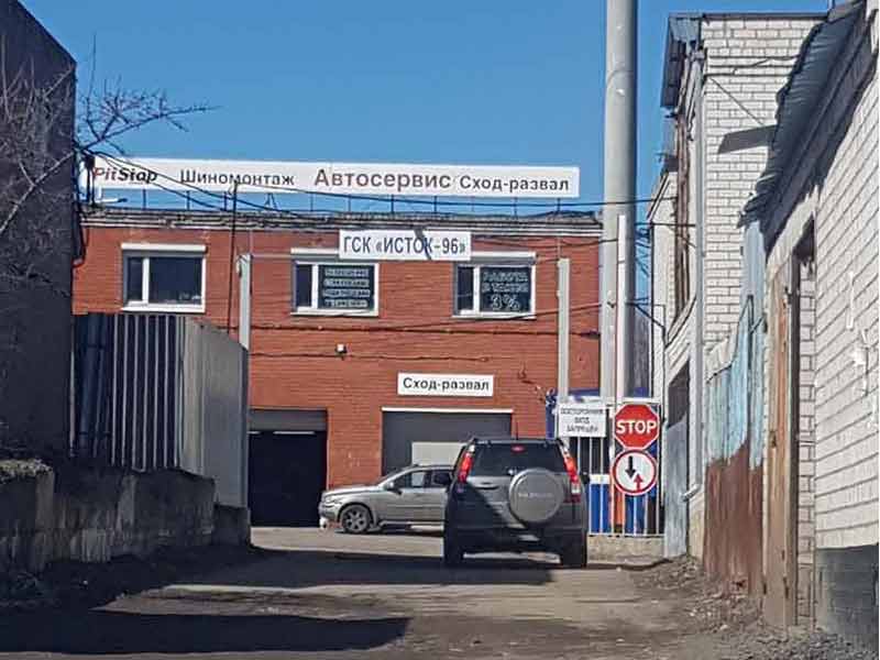 Ремонт крыши гаража Зеленоград ГСК Исток-96
